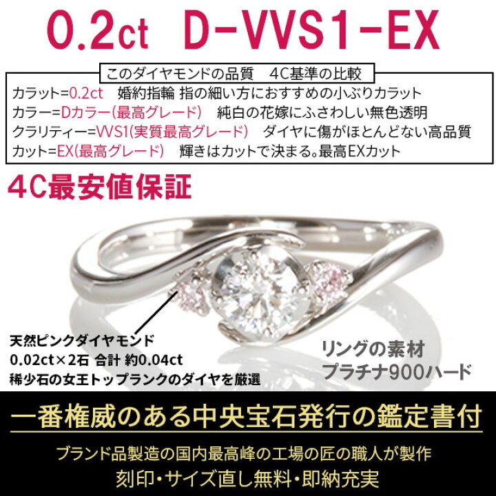 楽天市場】天然ピンクダイヤ付き 【0.2ct D VVS1 EX 】 婚約指輪 