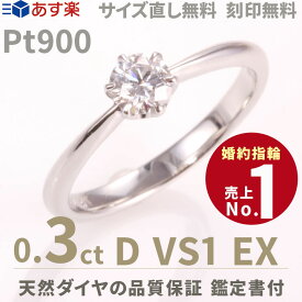 楽天市場 ティファニー 婚約指輪の通販 楽天市場 ティファニー 婚約指輪の通販