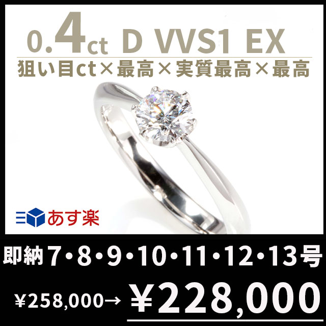 ティファニー ダイヤ 婚約指輪 - リング・指輪の人気商品・通販・価格 