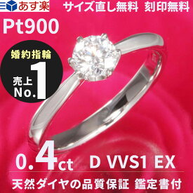 楽天市場 ティファニー 婚約指輪の通販 楽天市場 ティファニー 婚約指輪の通販