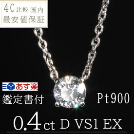 楽天市場 4 C ネックレス ブランドカルティエ ジュエリー アクセサリー の通販