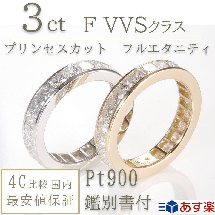 婚約指輪 プリンセスの人気商品・通販・価格比較 - 価格.com