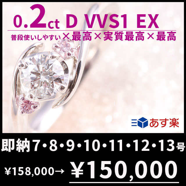 最旬ダウン ダイヤモンド ネックレス ピアス 0.236ct Dカラー VS1