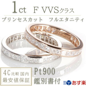 結婚指輪 ダイヤ エタニティの人気商品 通販 価格比較 価格 Com