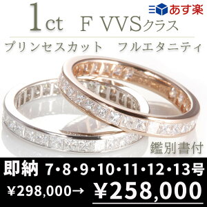 リング 指輪 フルエタニティ プリンセスカットの人気商品 通販 価格比較 価格 Com