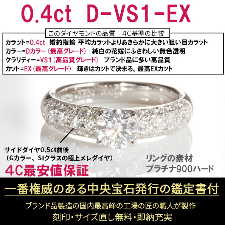 楽天市場】婚約指輪 ダイヤモンド 0.4カラット エタニティリング 