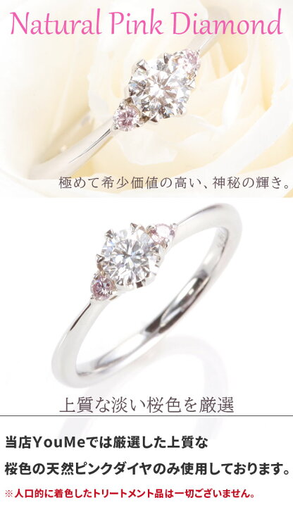 楽天市場】【数量限定5点限り超特価】天然ピンクダイヤ 婚約 