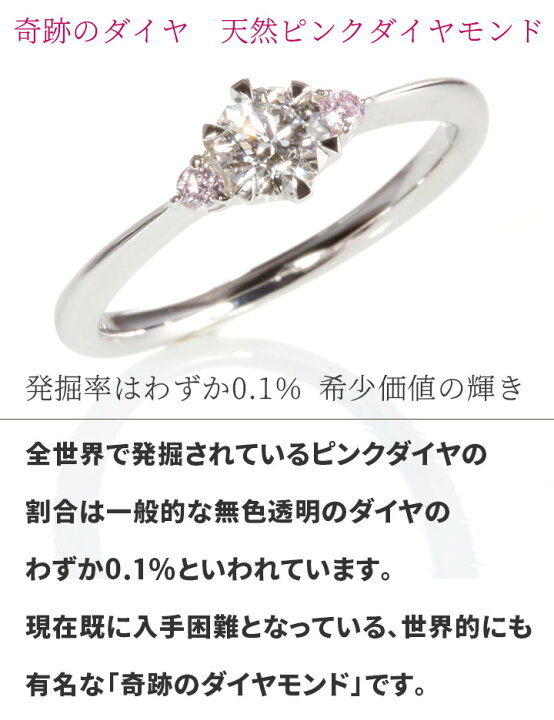 楽天市場】【数量限定5点限り超特価】天然ピンクダイヤ 婚約指輪【婚約 