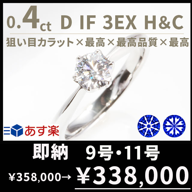 ティファニー 婚約 指輪の人気商品・通販・価格比較 - 価格.com