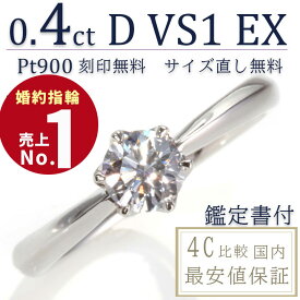 楽天市場 ティファニー 婚約指輪の通販 楽天市場 ティファニー 婚約指輪の通販