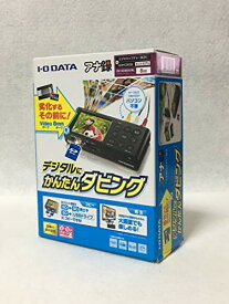 アイ・オー・データ I-O DATA アナ録 GVVCBOX/8L ビデオキャプチャーBOX SDHC8GB セットモデル SDHC8GBセット