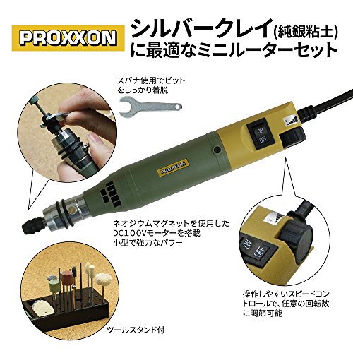 楽天市場】プロクソン(PROXXON) ミニルーターセット MM100 No.28525-MC
