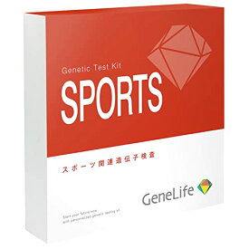 [GeneLife SPORTS] スポーツ遺伝子検査 / 筋肉タイプを知り自分に合うスポーツやトレーニング