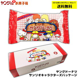 楽天市場 サンリオ 駄菓子の通販