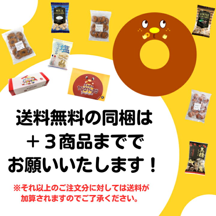 楽天市場】【数量限定！】宮田製菓ドーナツ アウトレット選べる 