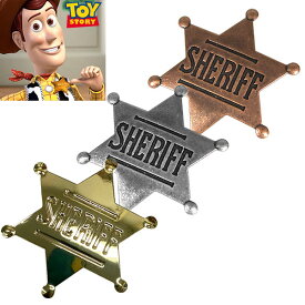 #986000SHERIFF型押し-保安官ピンバッジ コスプレ ディズニーキャラクタートイストーリー ウッディ・プライド Woody Pride Toy Story アメリカ アンティーク雑貨 グッズ アクセサリー 衣装 仮装 子供 クリスマス ハロウィン ギフト 金 銀 銅 【メール便対応】