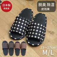 【消臭】日本製 スリッパ 夏用 蒸れない 足 消臭 臭くならない おしゃれ たたみ 脱臭 除湿 涼しい 炭 メ…