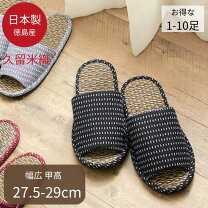 楽天市場】畳スリッパ 28cmの通販