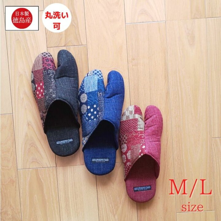 楽天市場 日本製 足袋スリッパ 外反母趾対策 足のむくみ 転倒防止 二股スリッパ M Lサイズ 血行促進 男性用 メンズ レディース マッサージ リラックス 階段 脱げにくい おしゃれ 洗える 室内用 ペアスリッパ 高齢者 5本指靴下 足袋ソックス 足 健康グッズ 日本製
