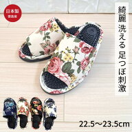 日本製 健康サンダル 足つぼ スリッパ 室内履き レディース 足裏 刺激 血行促進 マッサージ むくみ とり …