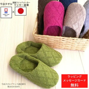 スリッパ プレゼント ペアの人気商品 通販 価格比較 価格 Com