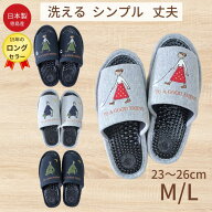 【日本製】足つぼ スリッパ 健康サンダル 室内履き 洗濯機 洗える 足裏 マッサージ 清潔 日本製 M L 血行…
