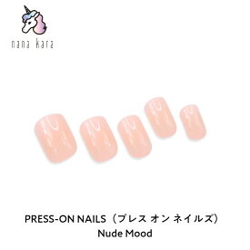 nana kara（ナナカラ）PRESS-ON NAILS（プレス オン ネイルズ）Nude Mood ネイル ジェルネイル ネイルシール セルフネイル ネイルステッカー ネイルデザイン ジェルネイルシール ネイルステッカー ネイルパーツ ネイルチップ カラージェル はがせる