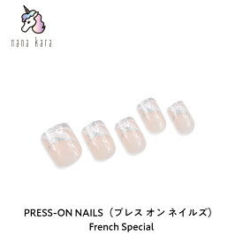 nana kara（ナナカラ）PRESS-ON NAILS（プレス オン ネイルズ）French Special ネイル ジェルネイル ネイルシール セルフネイル ネイルステッカー ネイルデザイン ジェルネイルシール ネイルステッカー ネイルパーツ ネイルチップ カラージェル はがせる