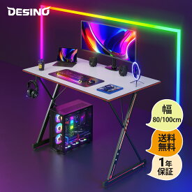 DESINO ゲーミングデスク パソコンデスク 幅80cm*奥行50cm 幅100cm ゲームデスク オフィスデスク 作業机 X字脚 頑丈 おしゃれ ゲーマー向き デスク ゲーム実況 炭素繊維天板 PCデスク ヘッドフォンフック付き gaming desk 一人暮らし ホワイト