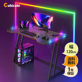 送料無料 CubiCubi ゲーミングデスク 幅120cm*奥行き60cm LED付き 炭素繊維天板 組み立て簡単 頑丈 ゲーミングテーブル パソコンデスク ゲーマー向き デスク ゲーム実況安定性 おしゃれ 一人暮らし ゲームデスク ブラック