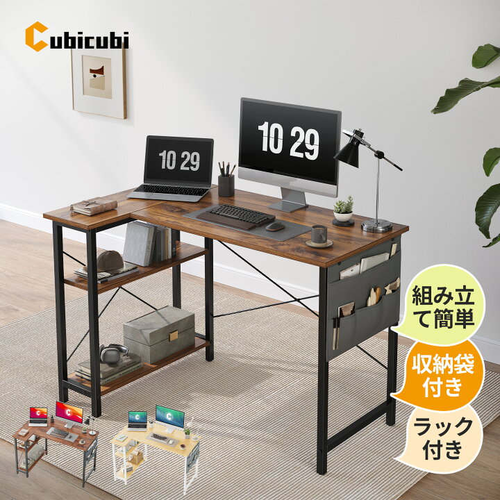 楽天市場】送料無料 CubiCubi l字デスク 幅110cm*奥行き70cm ラック 