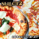 選べる2枚セット【SELECT（セレクト）2】/PizzeriaCIRO/ピッツェリアチーロ/ピッツァ/ピザ/冷凍ピザ/2枚セット/2〜3人前/21cm/Youphoria