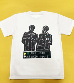 大阪弁渋滞tシャツ昨今、どこからでも聞こえてくる大阪弁！ 面白tシャツ 男の子 おもしろtシャツ 面白いtシャツ ふざけtシャツ 変なtシャツ ネタtシャツ メンズ 文字tシャツ レディース 半袖tシャツ ユニーク 大阪土産 贈り物 プレゼント 5.6オンス 5.6 4.4オンス