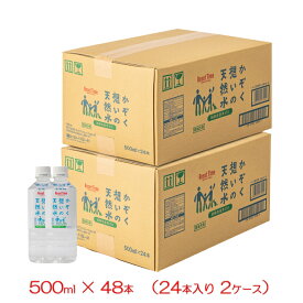 かぞく想いの天然水 [48本] [500ml 24本入り 2ケース] 天然水 アルカリ軟水 備蓄水 5年保存 非常用 防災用 保存水 長期保存 ミネラルウォーター 島根県 南雲先生も納得 送料無料 代引不可 メーカー直送品