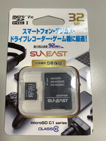 【ポイント10倍】SUNEAST マイクロSDカード 32GB C1シリーズ V10 microSDHC Class10 SE-MCSD-032GC1 SD専用アダプター付 旭東エレクトロニクス【代引不可・日時指定不可】