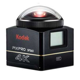 【ポイント10倍】 コダック ビデオカメラ PIXPRO SP360 4K [タイプ：アクションカメラ 画質：4K 撮影時間：55分 本体重量：102g 撮像素子：CMOS 1/2.3型] 【P10倍】