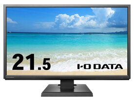 【ポイント10倍】 【代引不可】IODATA PCモニター・液晶ディスプレイ LCD-AH221XDB-B [21.5インチ ブラック] 【P10倍】