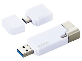 【ポイント10倍】 エレコム USBメモリー MF-LGU3B256GWH [256GB ホワイト] [容量：256GB USB3.1 Gen1(USB3.0)：○ USB Type-C：○ Lightning：○] 【P10倍】