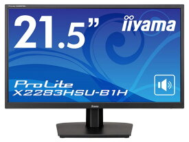 【ポイント10倍】 iiyama PCモニター・液晶ディスプレイ ProLite X2283HSU X2283HSU-B1H [21.5インチ] 【P10倍】