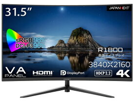 【ポイント10倍】 JAPANNEXT PCモニター・液晶ディスプレイ JN-VC3150UHD [31.5インチ] 【P10倍】