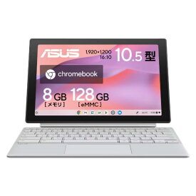 【ポイント10倍】 ASUS タブレットPC Chromebook CM30 Detachable(CM3001) CM3001DM2A-R70006 [フォグシルバー] 【P10倍】