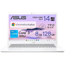 【ポイント10倍】 ASUS ノートパソコン Chromebook Plus CX34(CX3402) CX3402CBA-MW0151 [パールホワイト] 【P10倍】