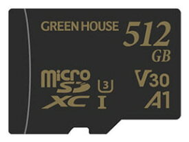 【ポイント10倍】 グリーンハウス SDメモリーカード GH-SDM-ZA512G [512GB] 【P10倍】