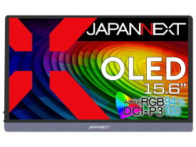 【ポイント10倍】 JAPANNEXT PCモニター・液晶ディスプレイ JN-MD-OLED156UHDR [15.6インチ] [モニタサイズ：15.6型(インチ) モニタタイプ：ワイド 解像度（規格）：4K（3840x2160） パネル種類：OLEDパネル 表面処理：グレア(光沢) 入力端子：miniHDMIx1/USB Type-Cx2]