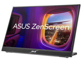 【ポイント10倍】 ASUS PCモニター・液晶ディスプレイ ZenScreen MB16QHG [16インチ ダークグレー] 【P10倍】