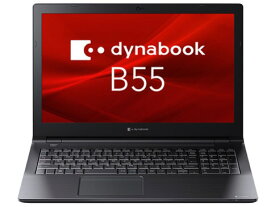 【ポイント10倍】 Dynabook ノートパソコン dynabook B55/KV A6BVKVG85E15 【P10倍】