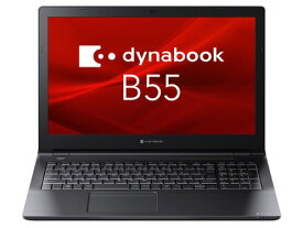 【ポイント10倍】 Dynabook ノートパソコン dynabook B55/KW A6BVKWL85E1A 【P10倍】