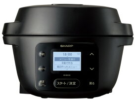 【ポイント10倍】 シャープ 電気調理鍋・スロークッカー ヘルシオ ホットクック KN-MN16H-B [ブラック] [種類：自動調理鍋 容量：1.6L 量の目安：2〜4人分 タイマー予約機能：○ 無水調理：○ 温め直し機能：○] 【P10倍】