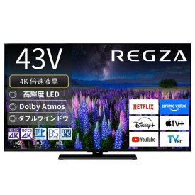 【ポイント10倍】 【代引不可】TVS REGZA 液晶テレビ REGZA 43Z670R [43インチ] [画面サイズ：43 V型(インチ) 種類：4K液晶テレビ 画素数：3840x2160 倍速機能：4K倍速補間 バックライトタイプ：直下型] 【P10倍】