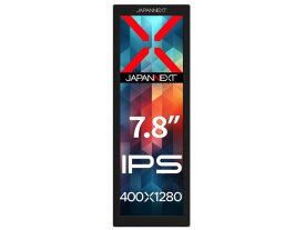 【ポイント10倍】 JAPANNEXT PCモニター・液晶ディスプレイ JN-MD-IPS7842 [7.8インチ] [モニタサイズ：7.8型(インチ) パネル種類：IPSパネル 表面処理：ノングレア(非光沢) リフレッシュレート(垂直走査周波数)：60Hz 入力端子：miniHDMI1.4x1/USB Type-Cx1] 【P10倍】